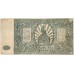 RUSSIA 1920 . FIVE HUNDRED 500 ROUBLES BANKNOTE . ERROR . MISALIGNED